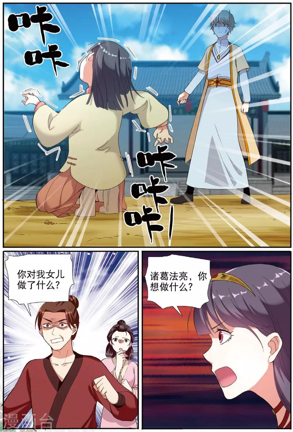 第59话 燕图-第59话