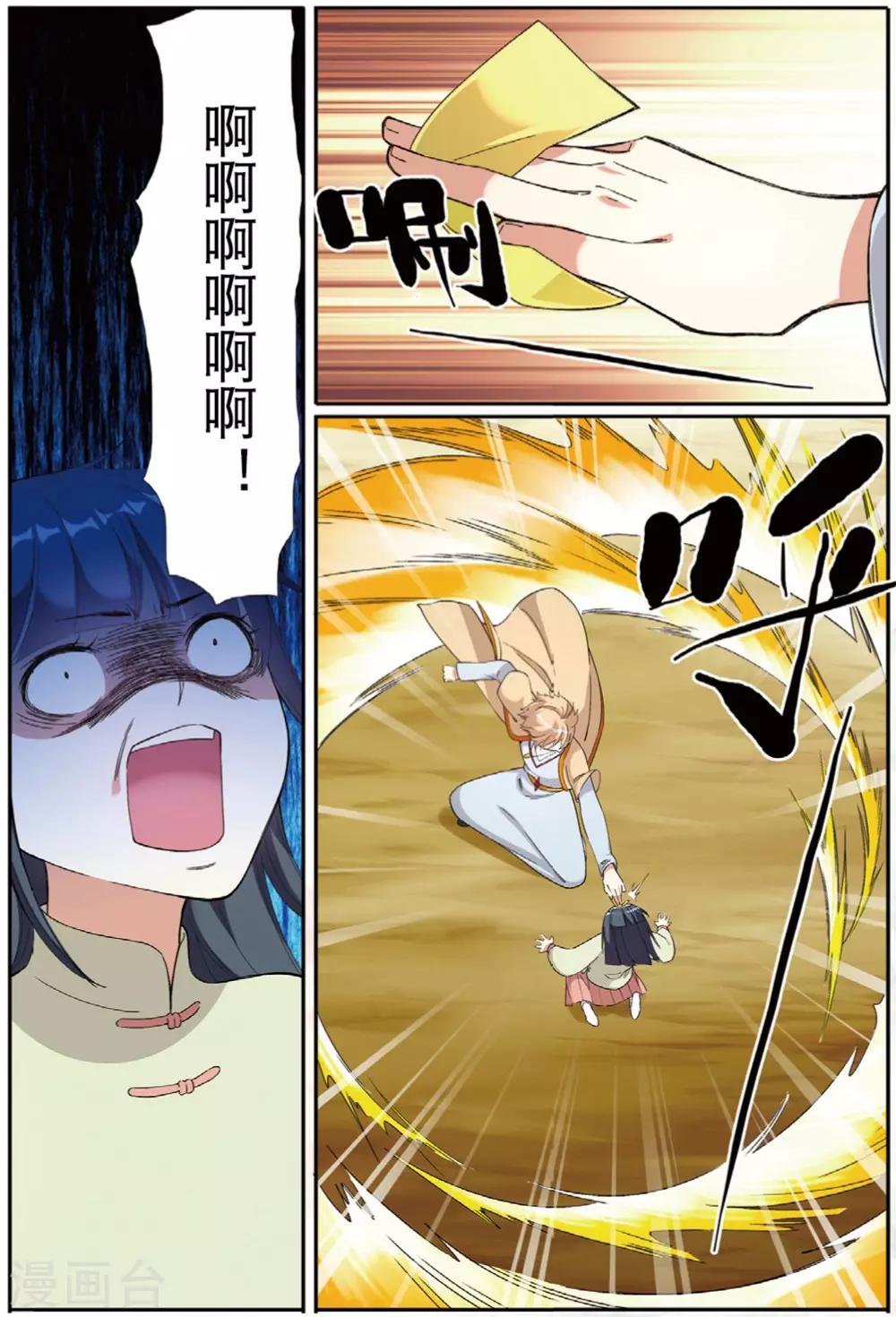 第59话 燕图-第59话