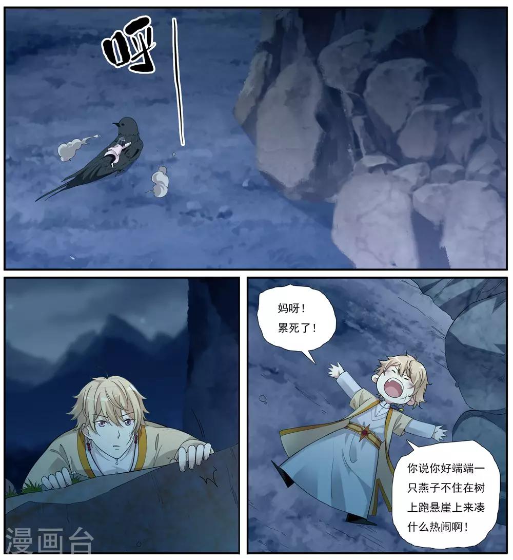 第59话 燕图-第59话