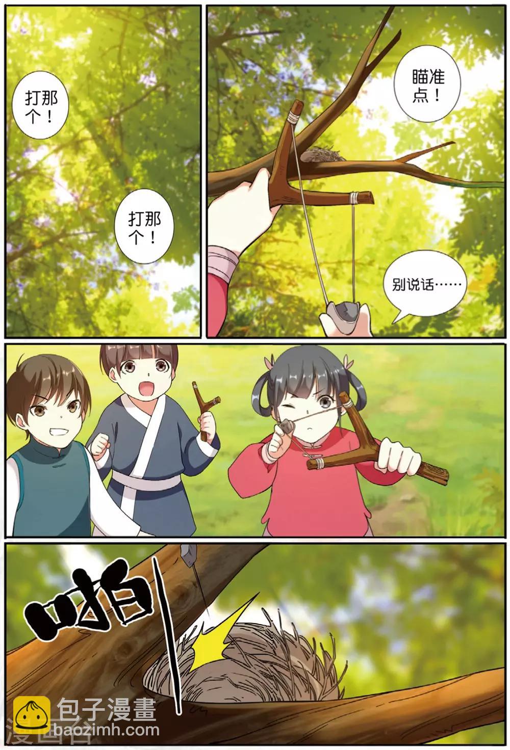 第59话 燕图-第59话
