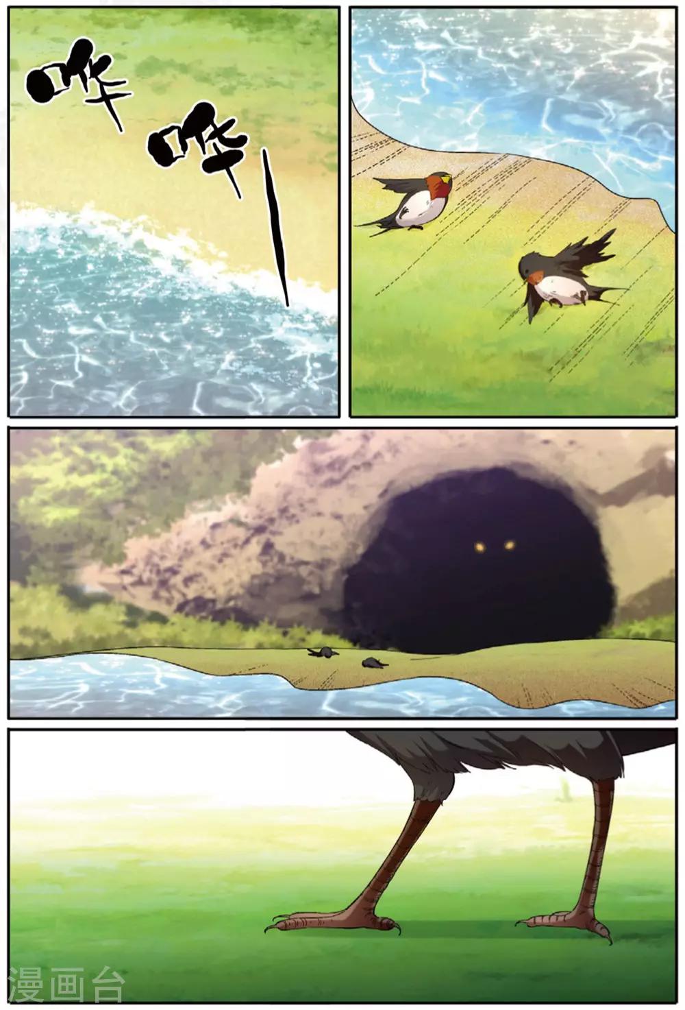 第59话 燕图-第59话