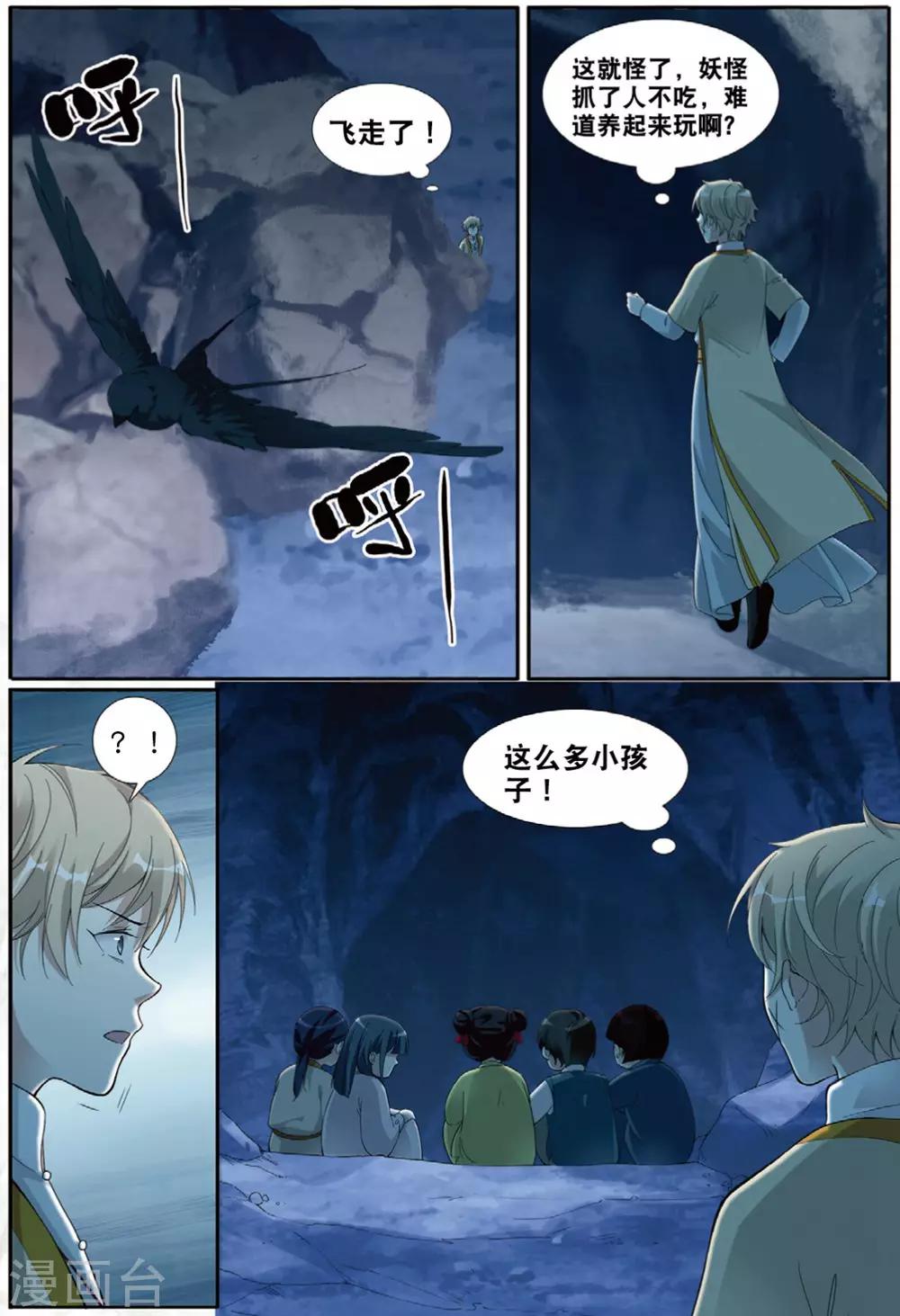 第59话 燕图-第59话