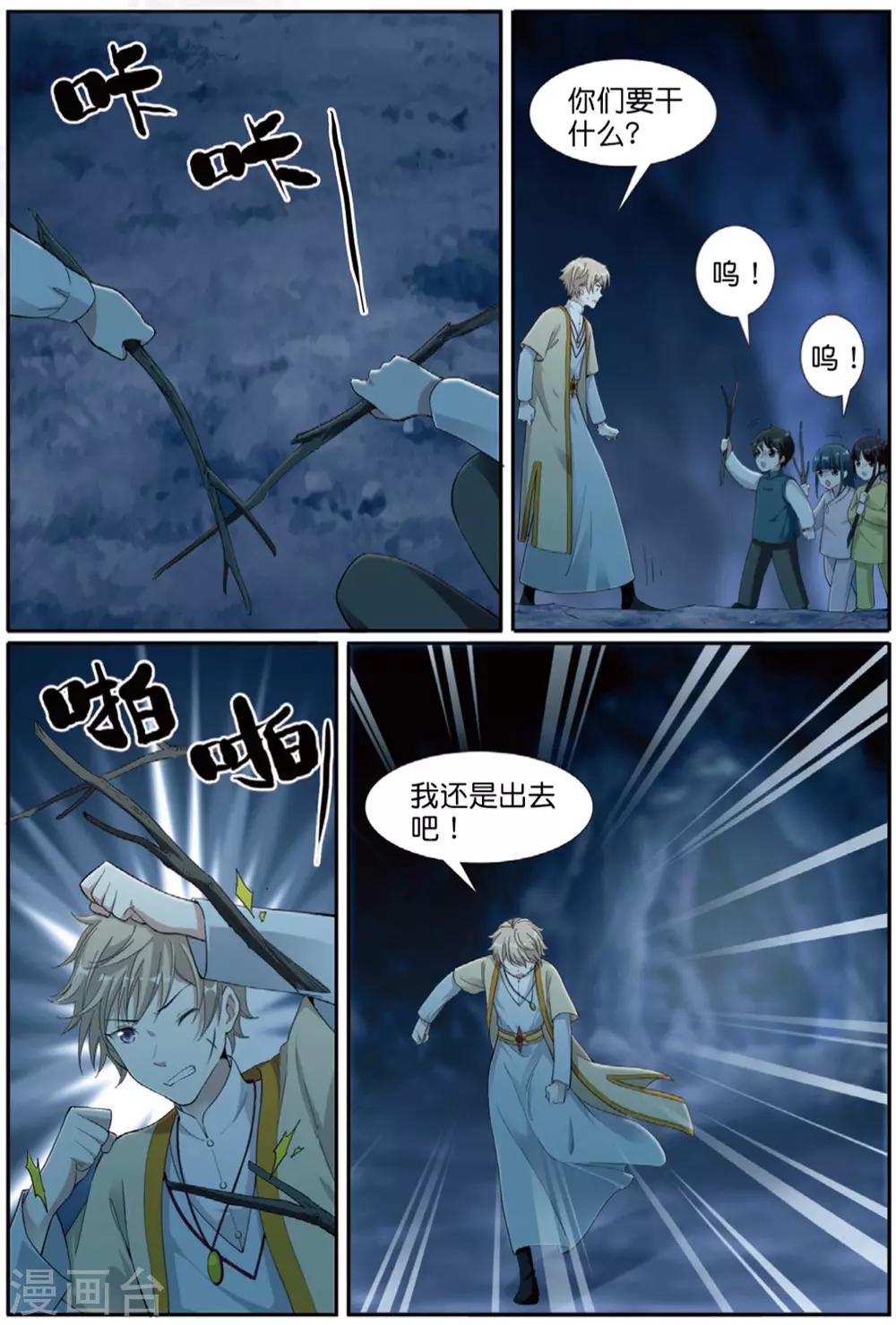 第59话 燕图-第59话