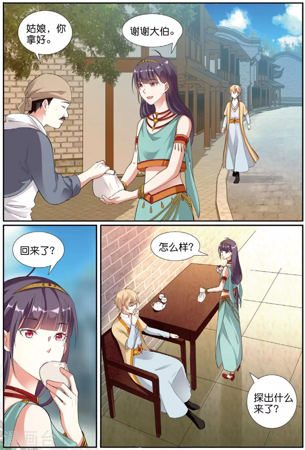 第59话 燕图-第59话