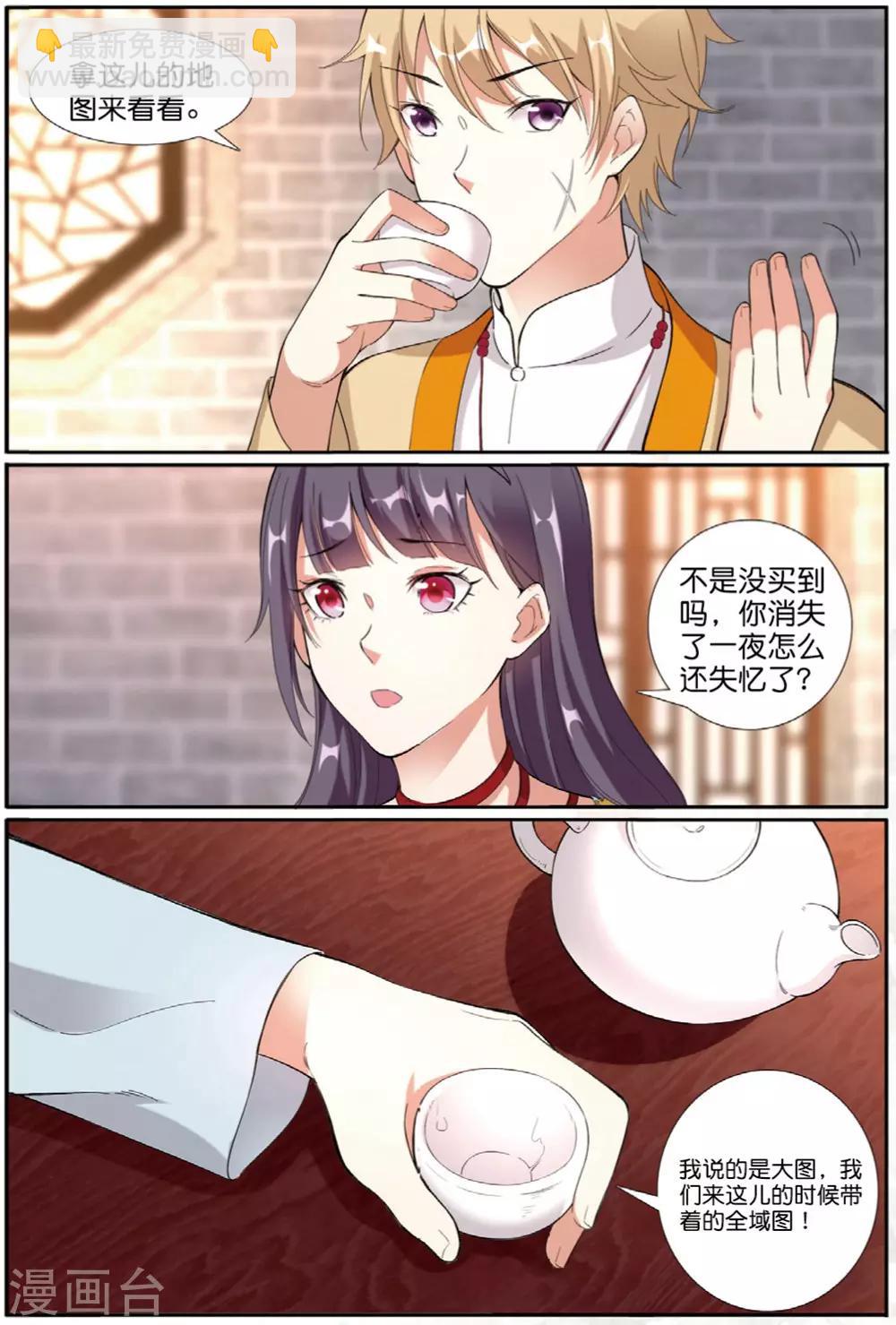 第59话 燕图-第59话