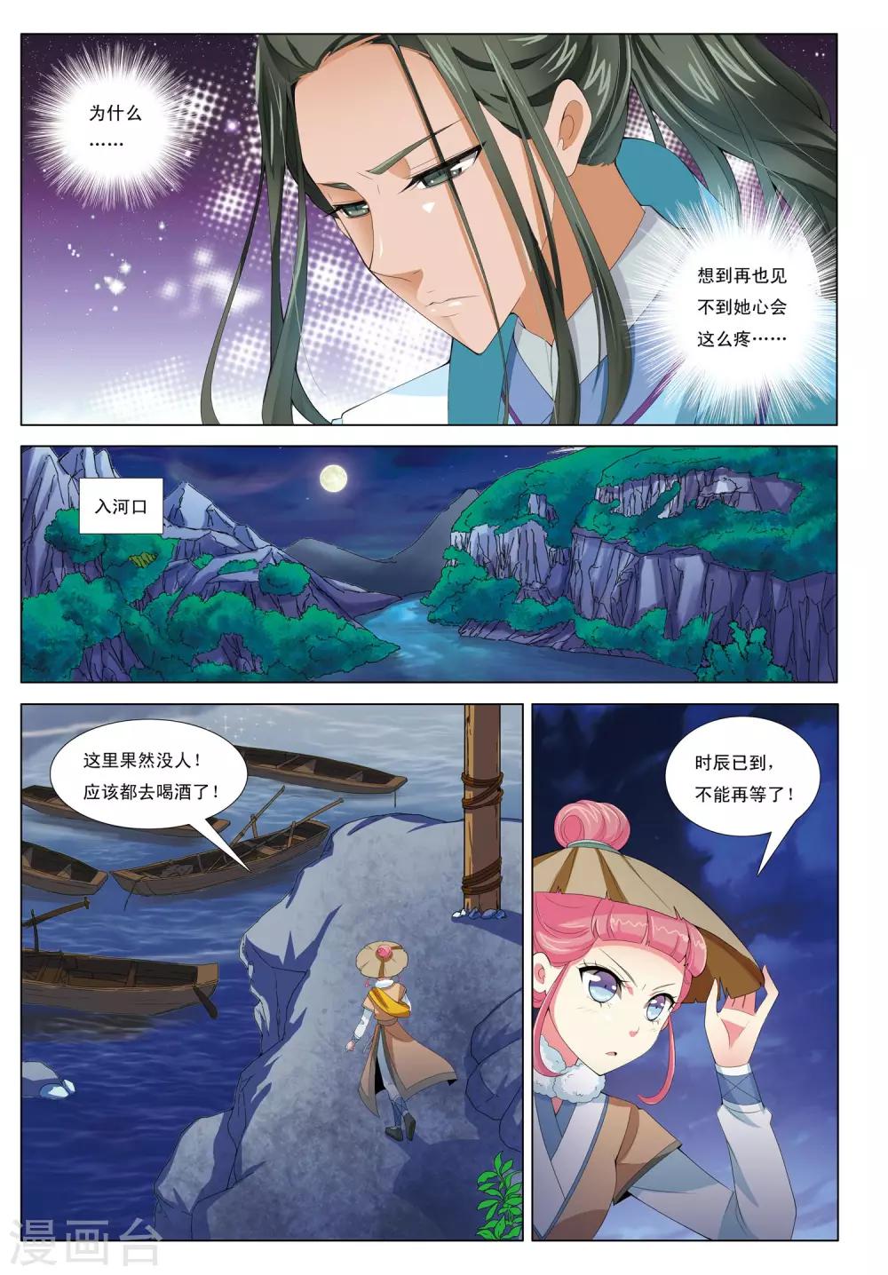 第7话 来者不善-第7话