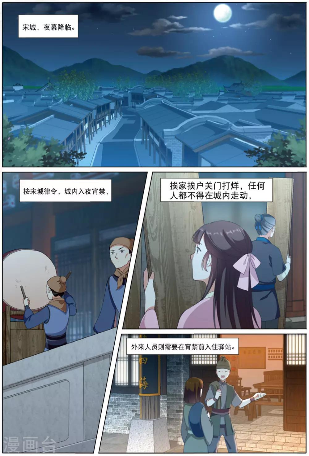 第61话 出逃妖城1-第61话