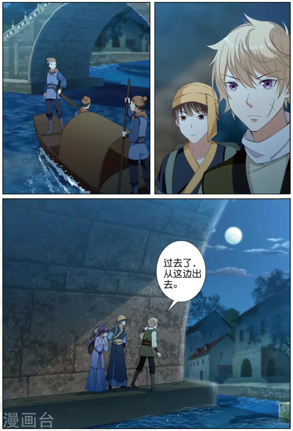 第61话 出逃妖城1-第61话