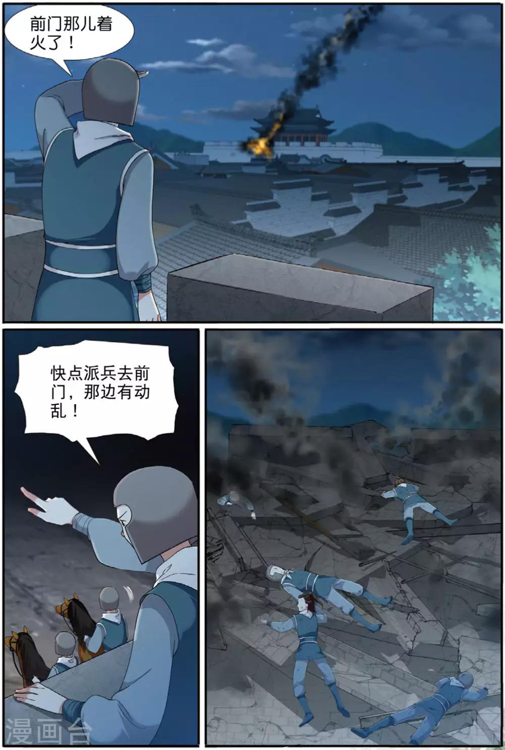 第62话 出逃妖城2-第63话