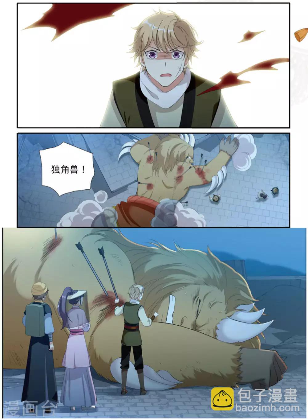 第62话 出逃妖城2-第63话