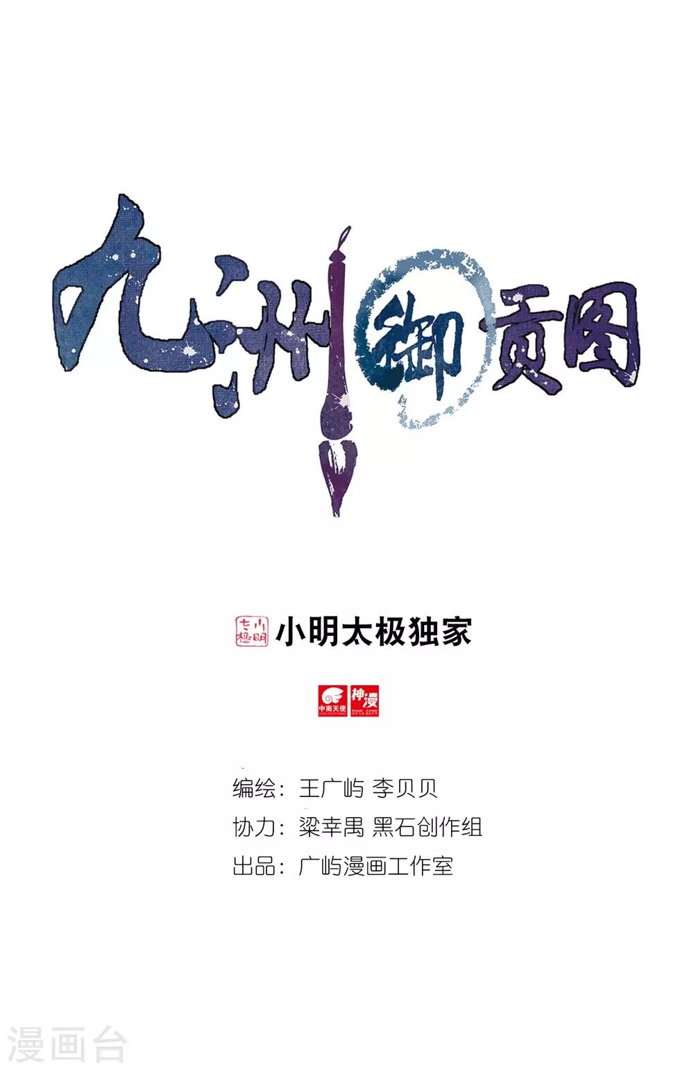 第66话 风卷残云-第67话