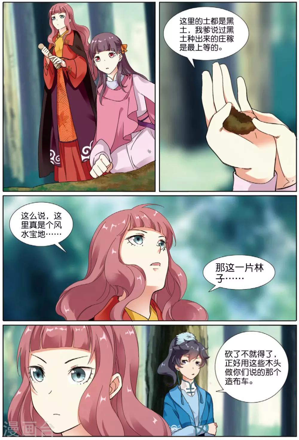 第66话 风卷残云-第67话