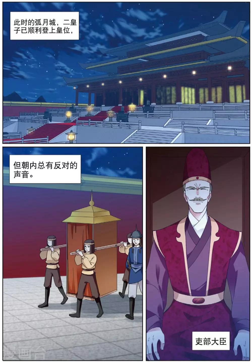 第66话 风卷残云-第67话