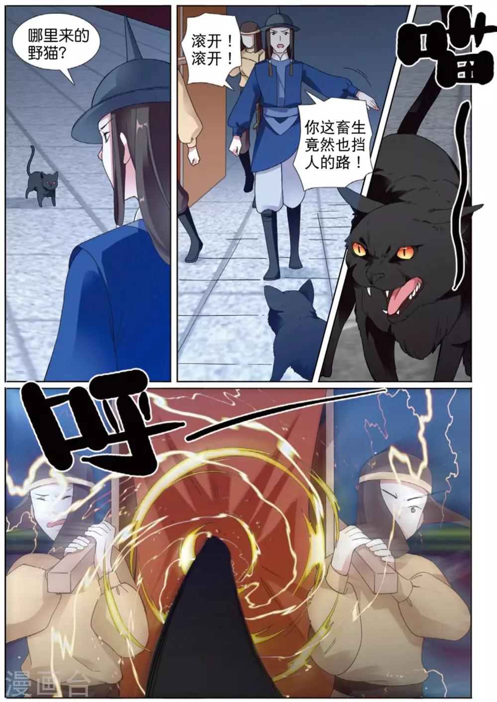 第66话 风卷残云-第67话