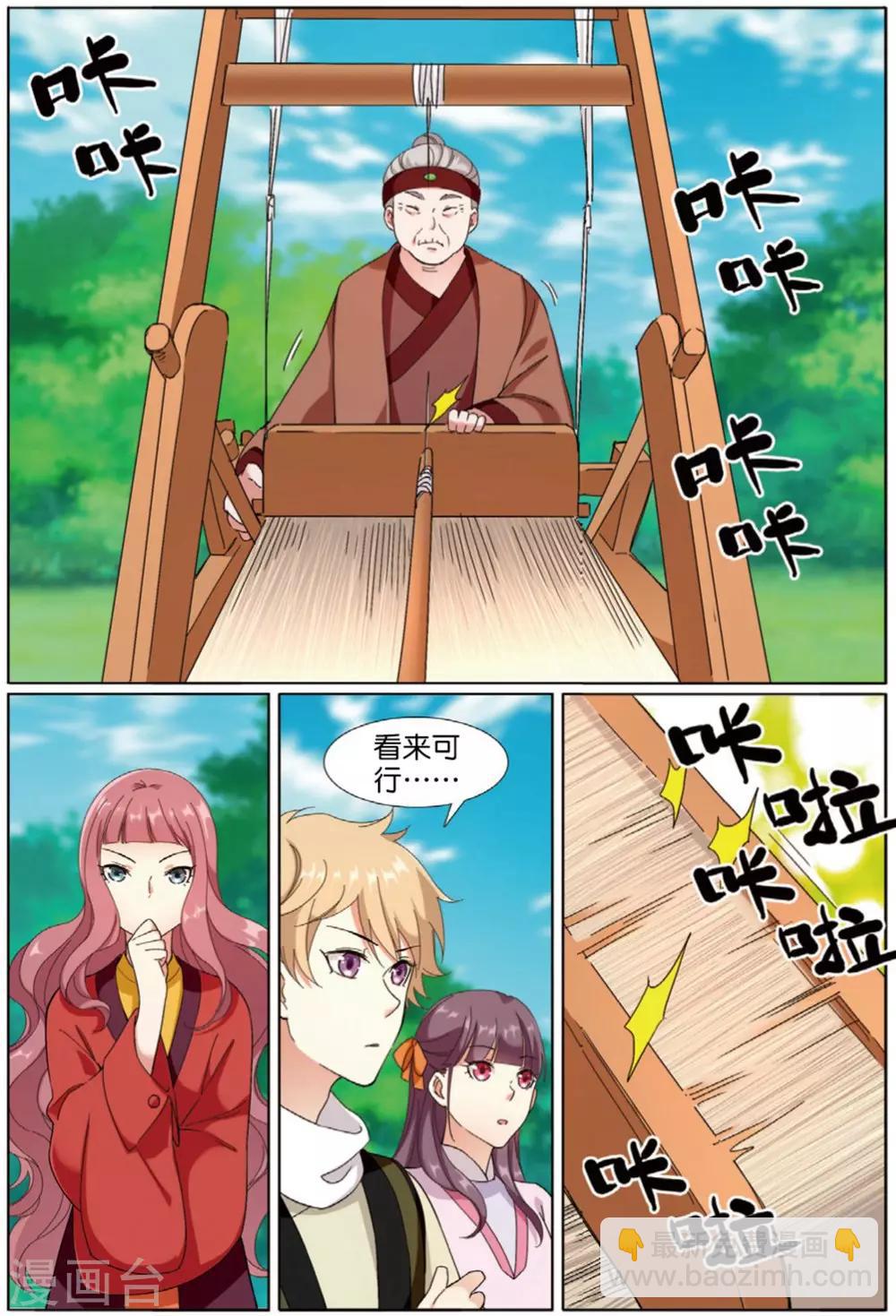 第68话 拓荒之险-第69话