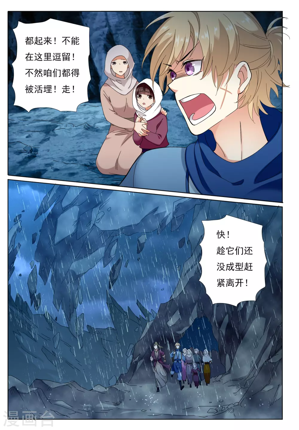 第72话 地下之王-第73话