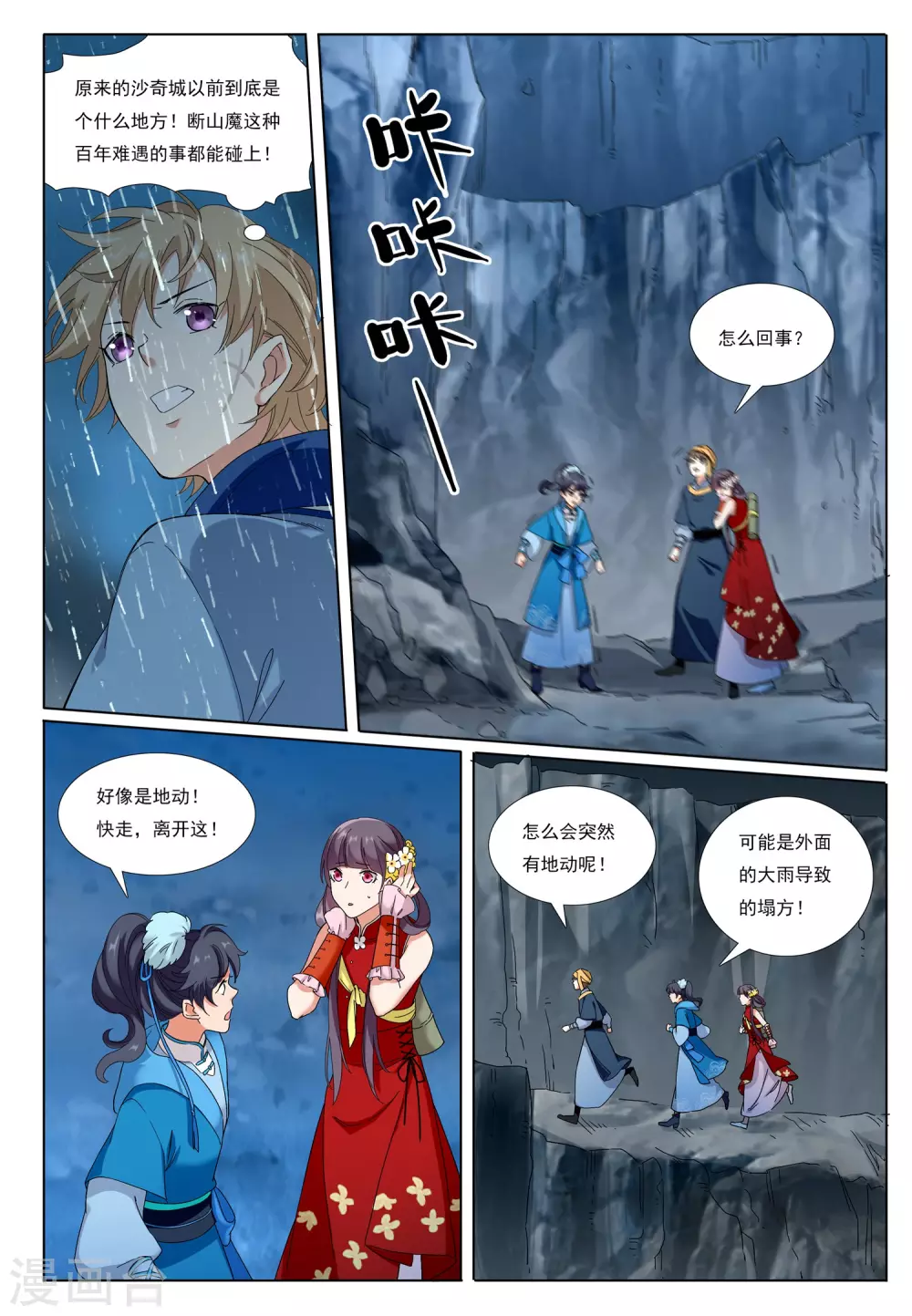 第72话 地下之王-第73话