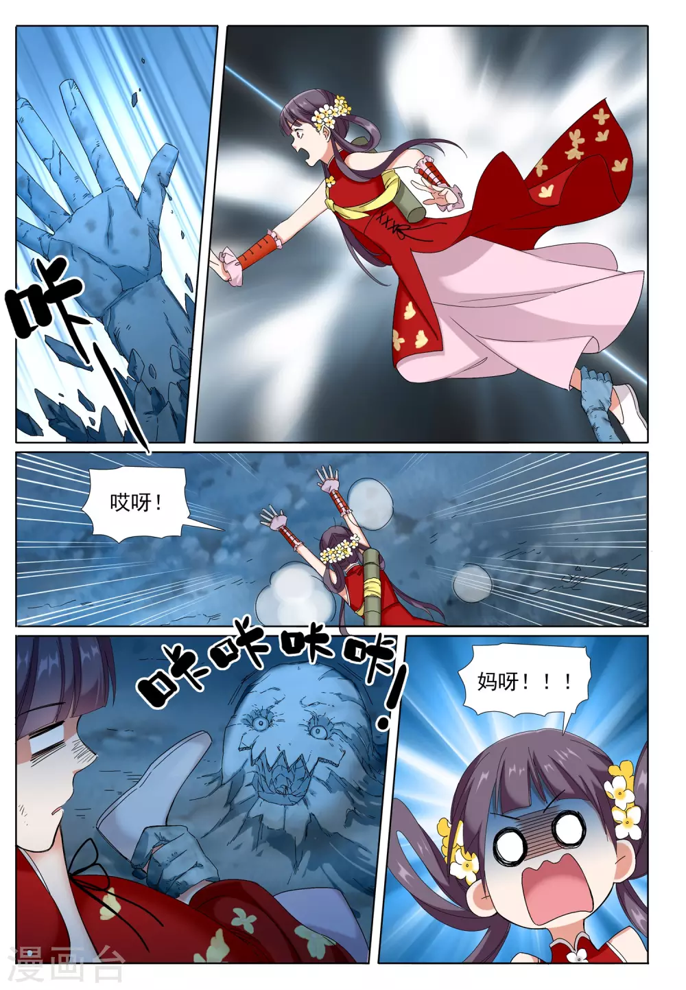 第72话 地下之王-第73话