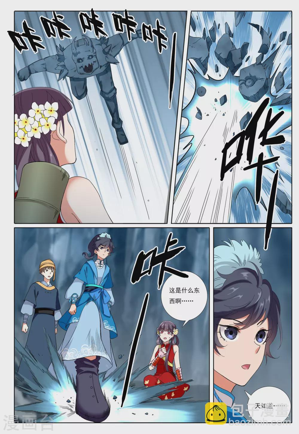第72话 地下之王-第73话