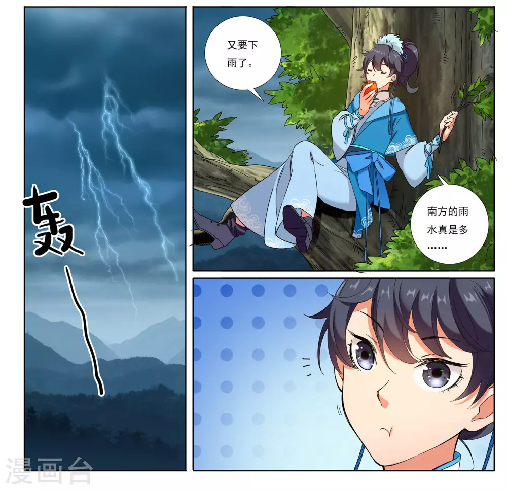 第72话 地下之王-第73话