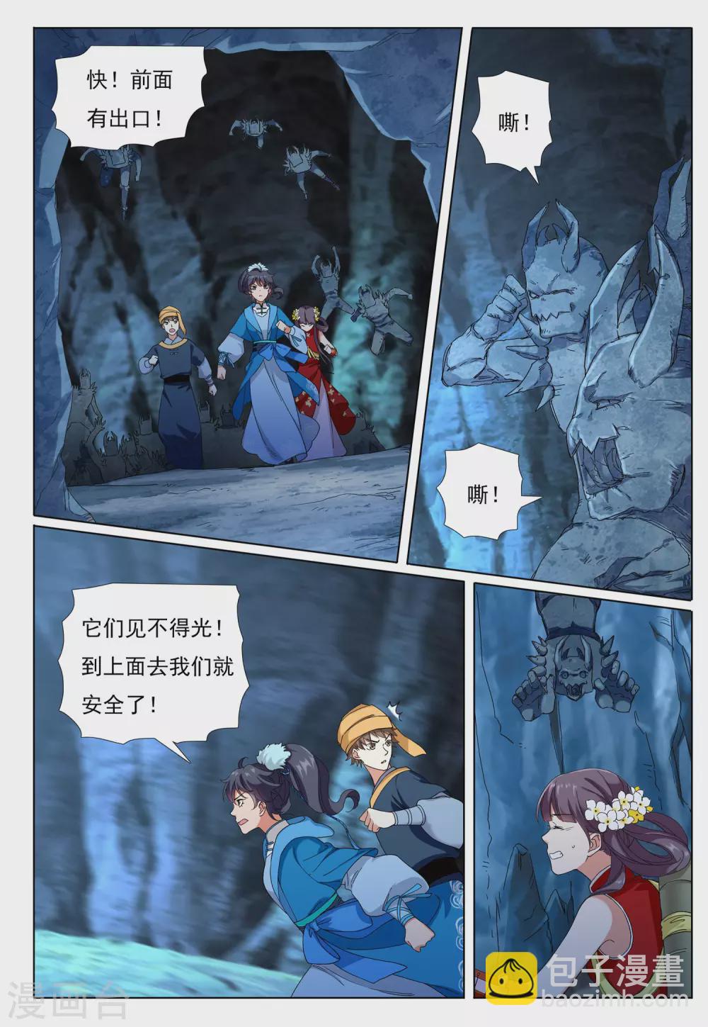 第72话 地下之王-第73话