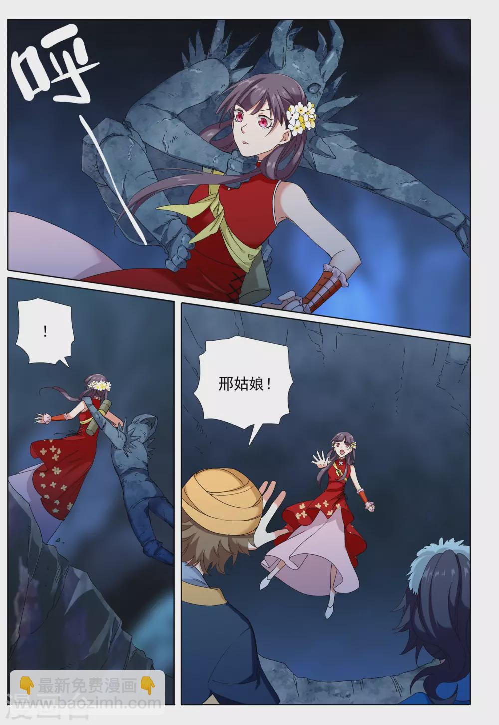 第72话 地下之王-第73话