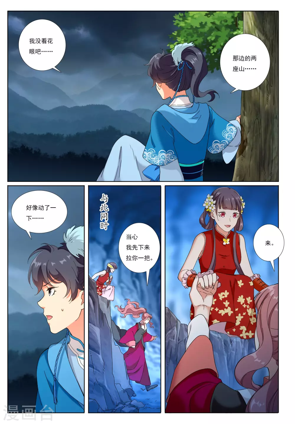 第72话 地下之王-第73话