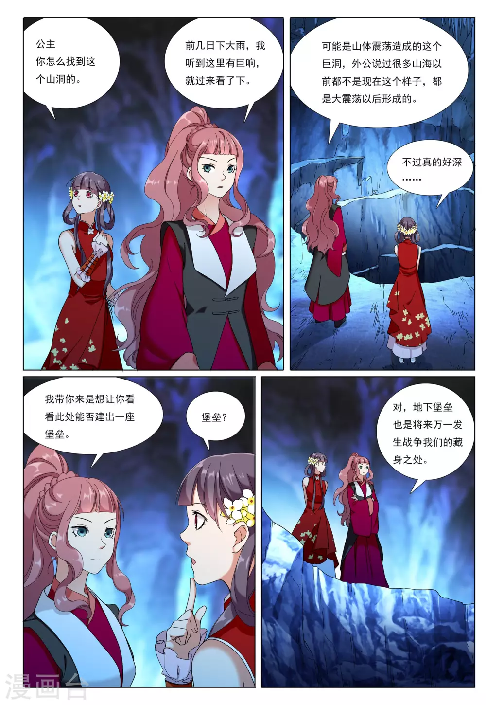 第72话 地下之王-第73话