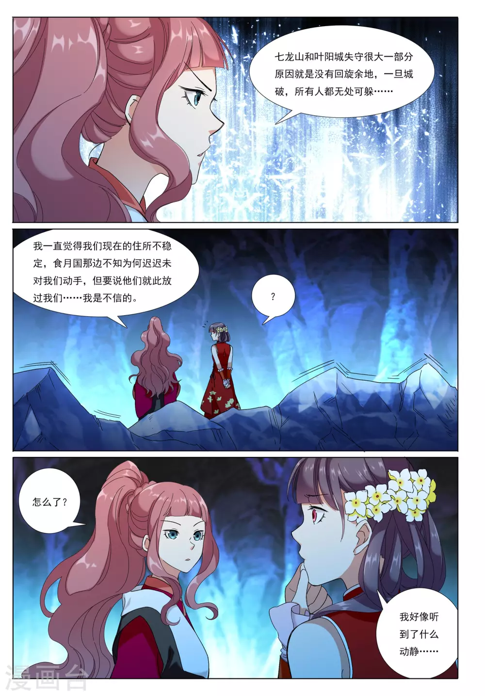 第72话 地下之王-第73话