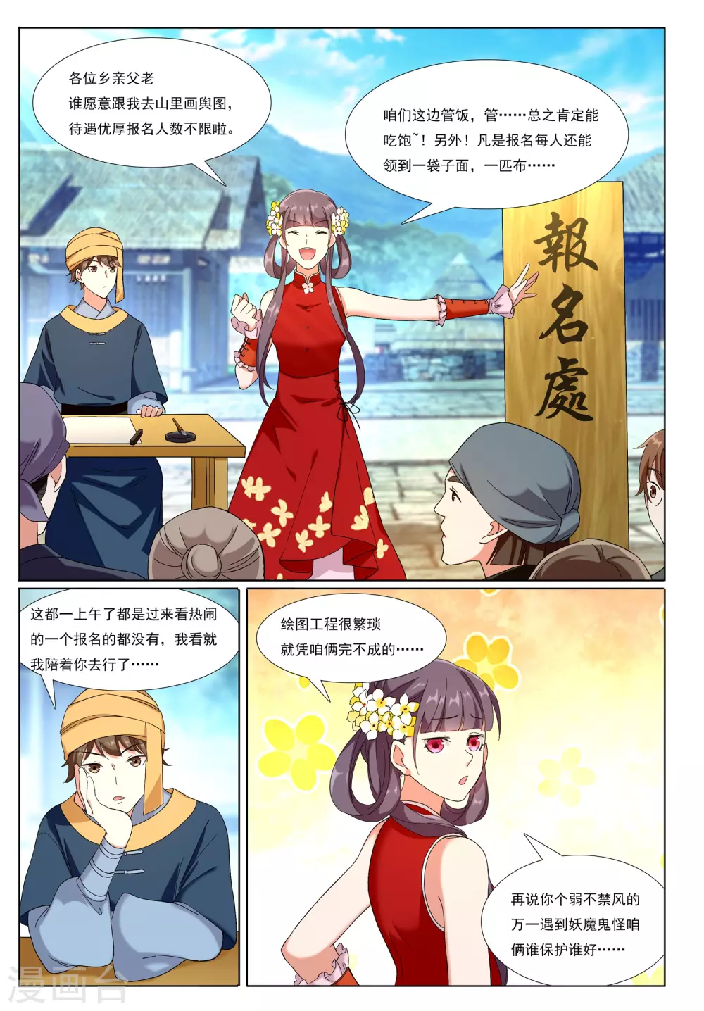 第72话 地下之王-第73话