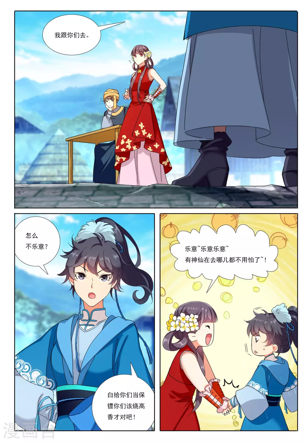 第72话 地下之王-第73话