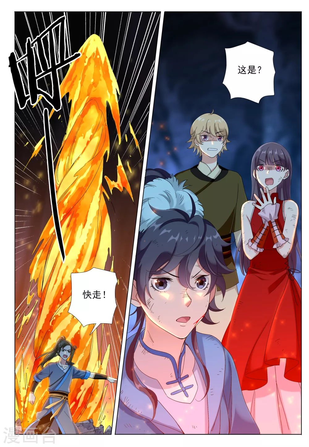 第74话 火舆图-第75话