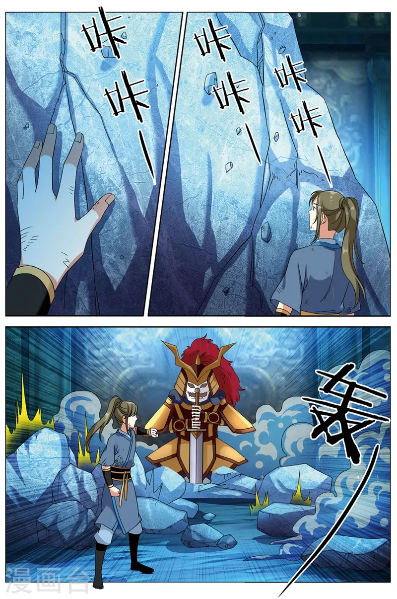 第76话 雪武神-第77话