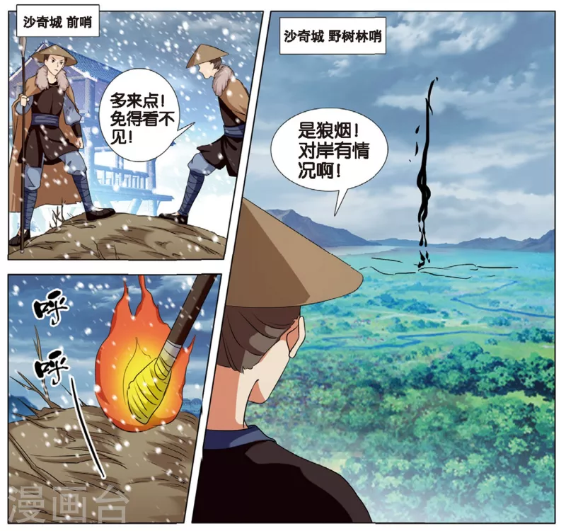 第76话 雪武神-第77话