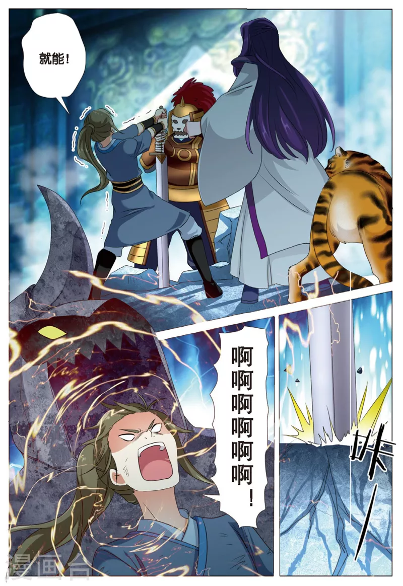 第76话 雪武神-第77话