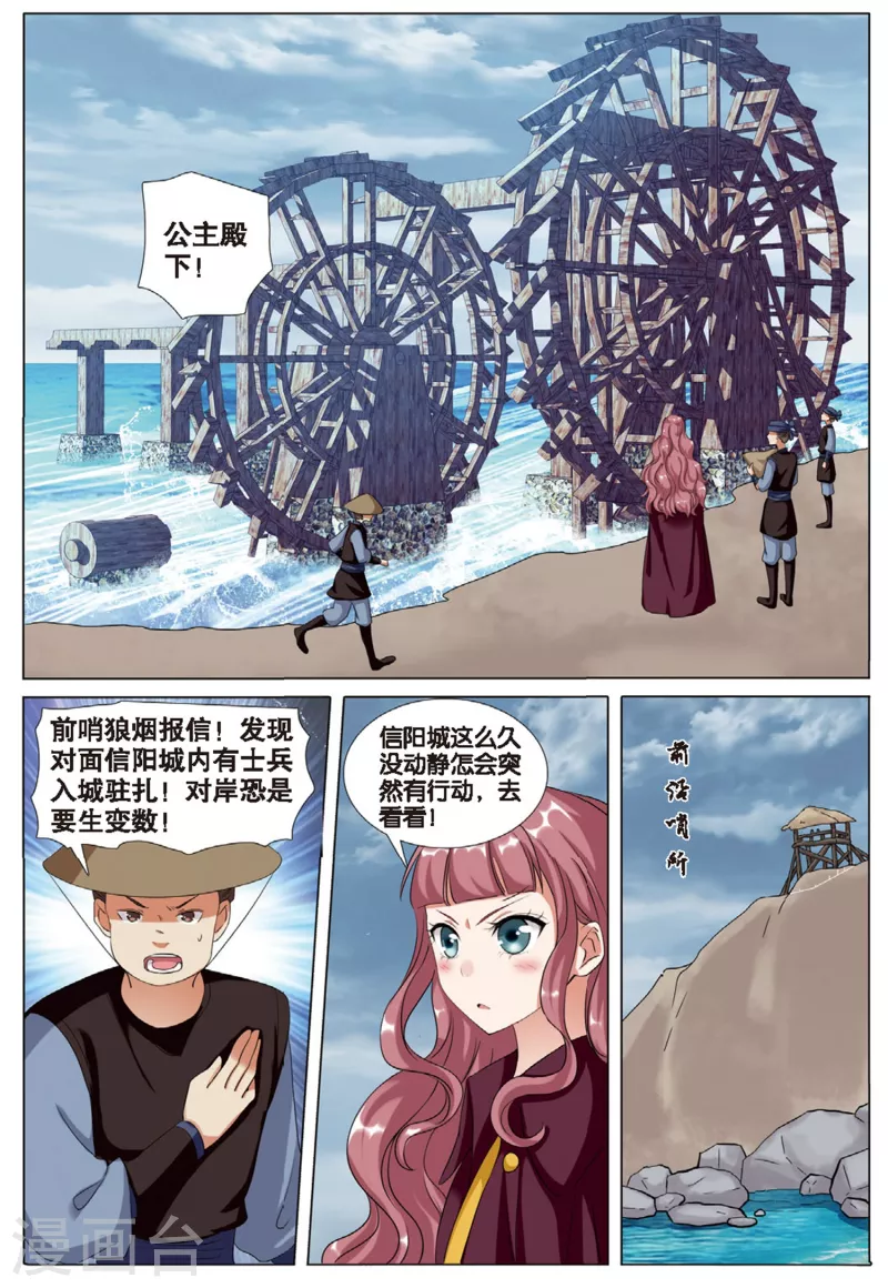 第76话 雪武神-第77话