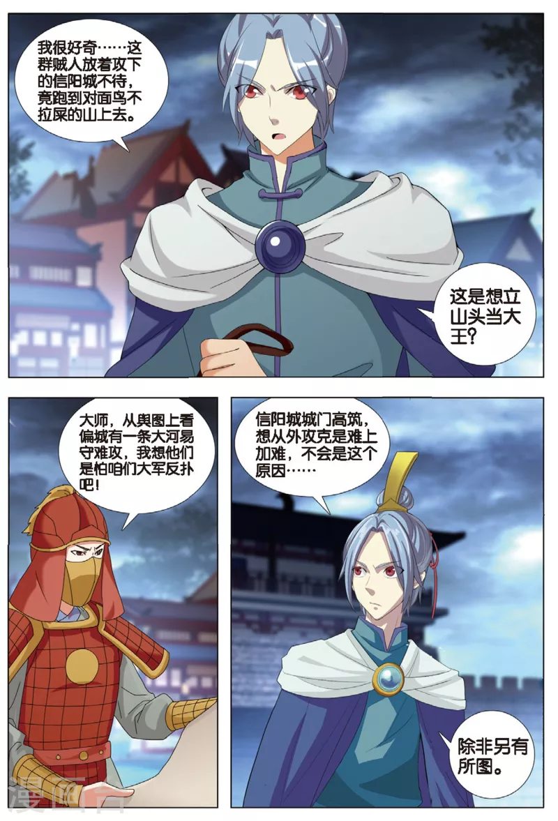 第76话 雪武神-第77话