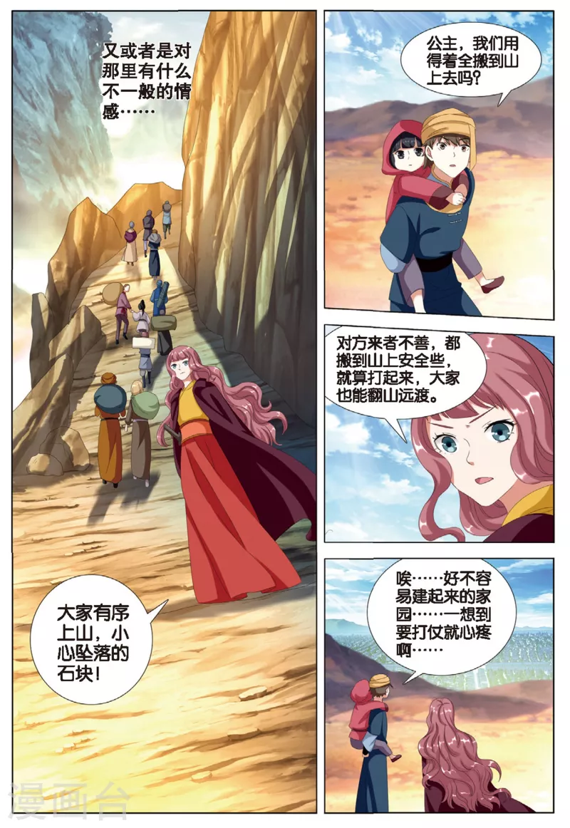 第76话 雪武神-第77话