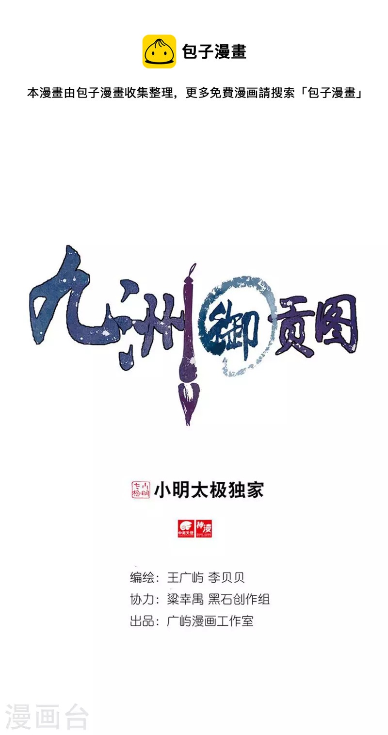 第78话 脉冲之战-第79话