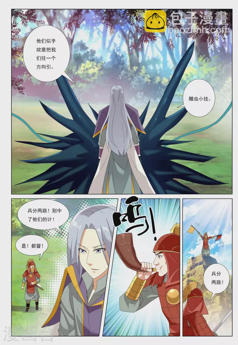 第78话 脉冲之战-第79话
