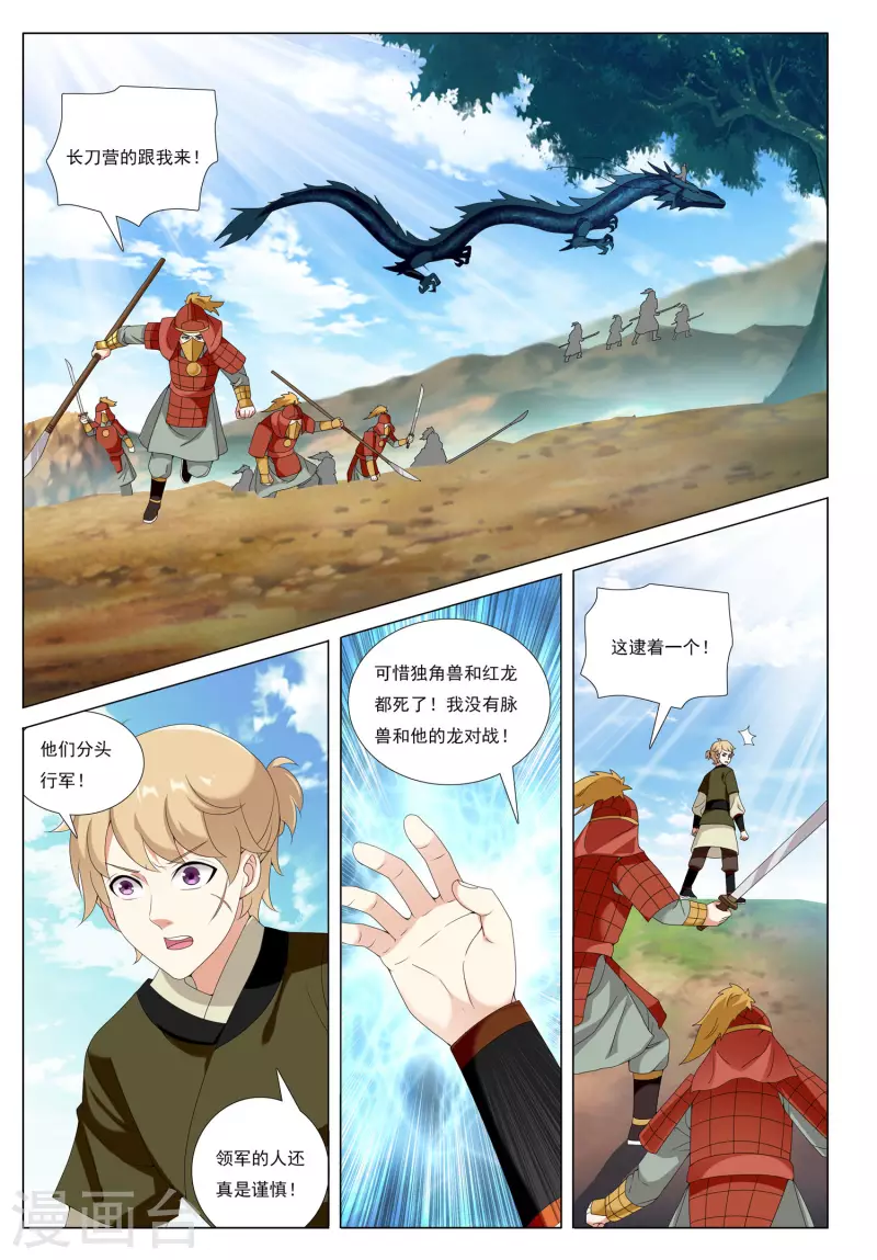 第78话 脉冲之战-第79话