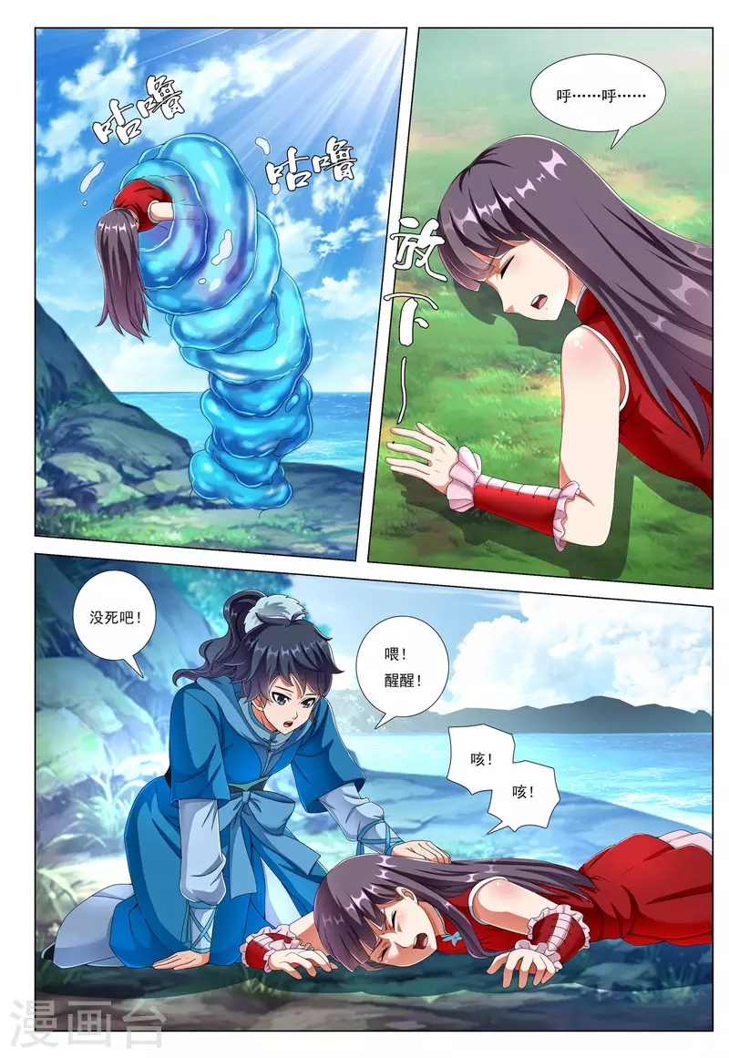 第78话 脉冲之战-第79话