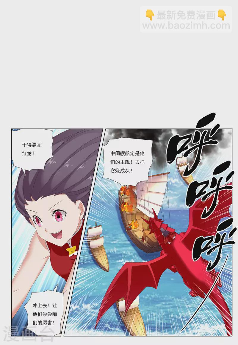 第78话 脉冲之战-第79话