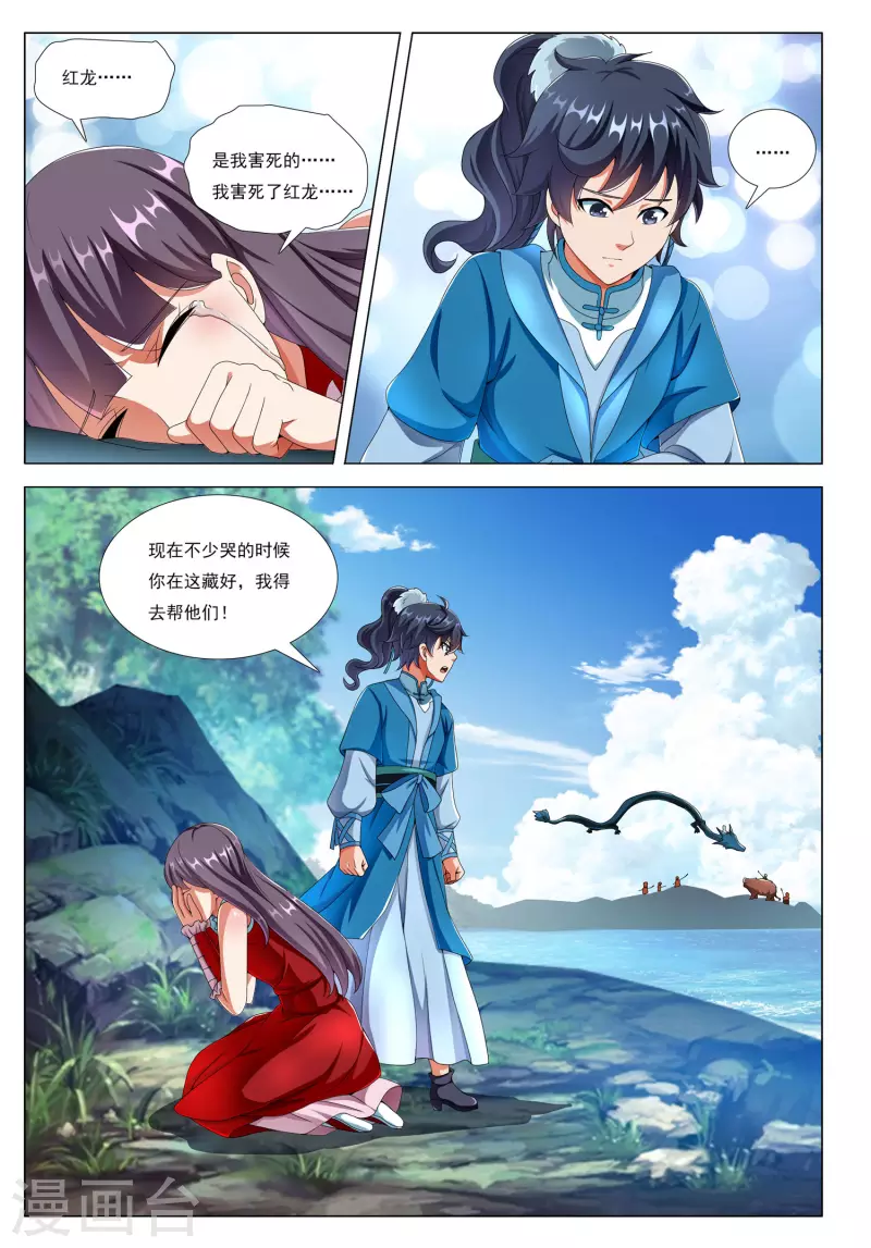 第78话 脉冲之战-第79话