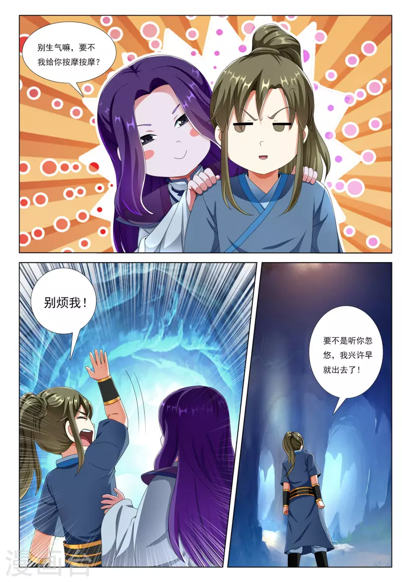 第78话 脉冲之战-第79话