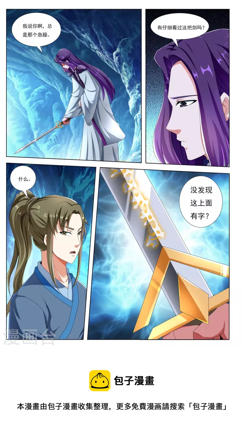 第78话 脉冲之战-第79话