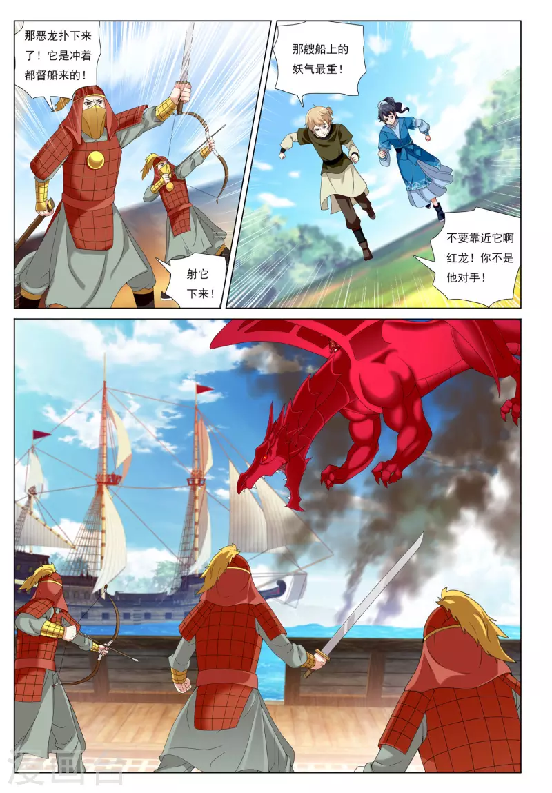 第78话 脉冲之战-第79话