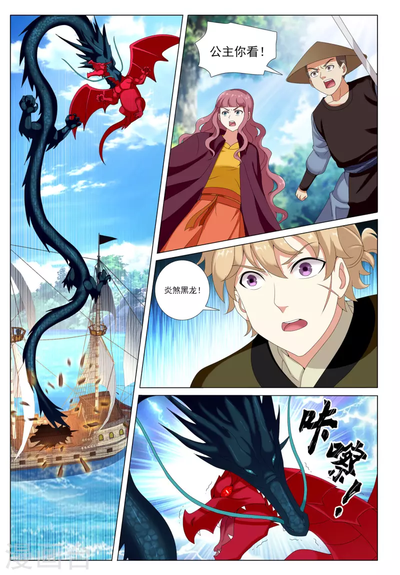 第78话 脉冲之战-第79话