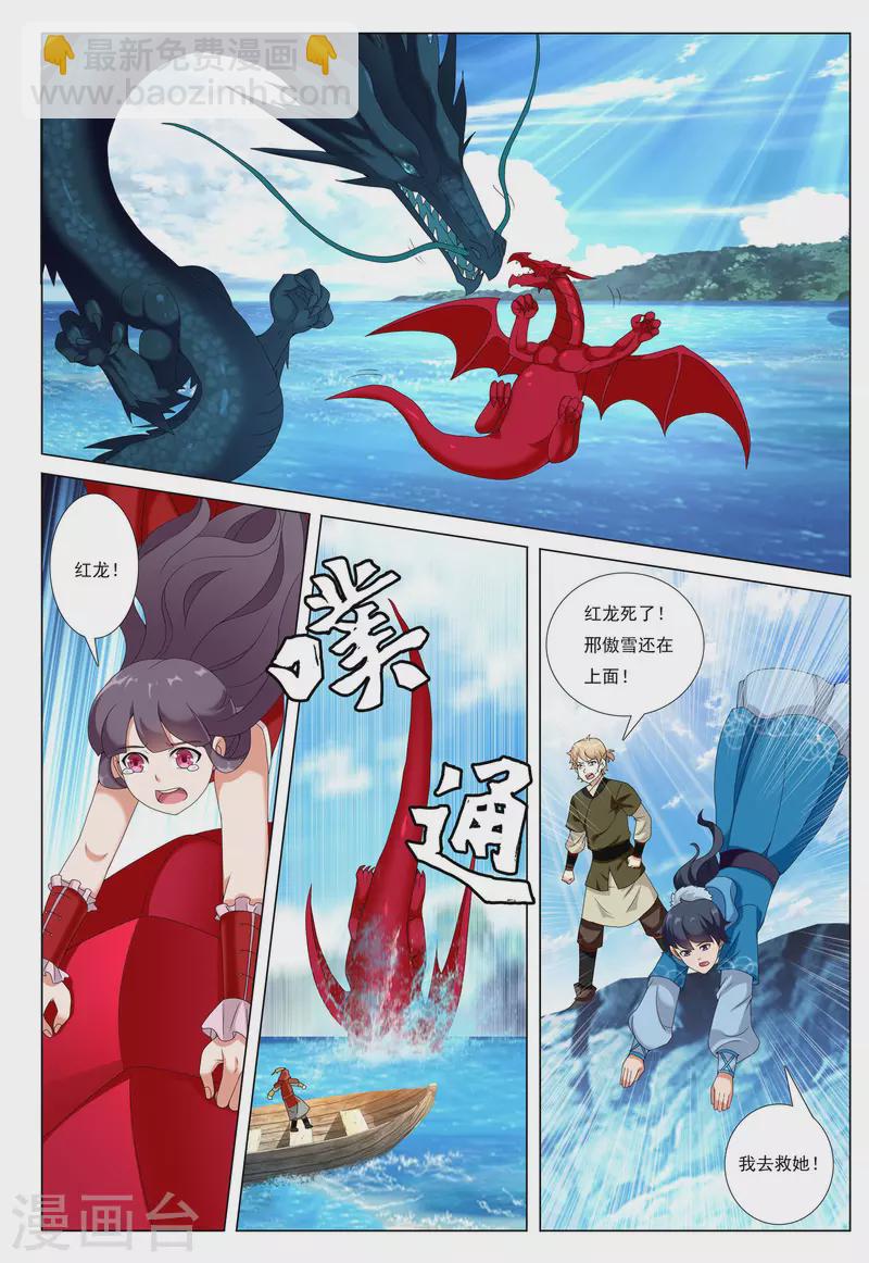 第78话 脉冲之战-第79话