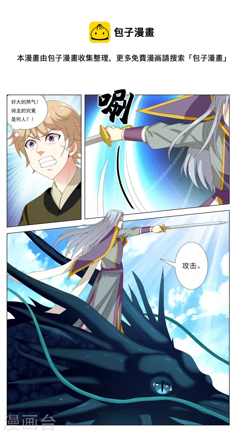 第78话 脉冲之战-第79话